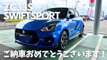 スイフトスポーツ！！